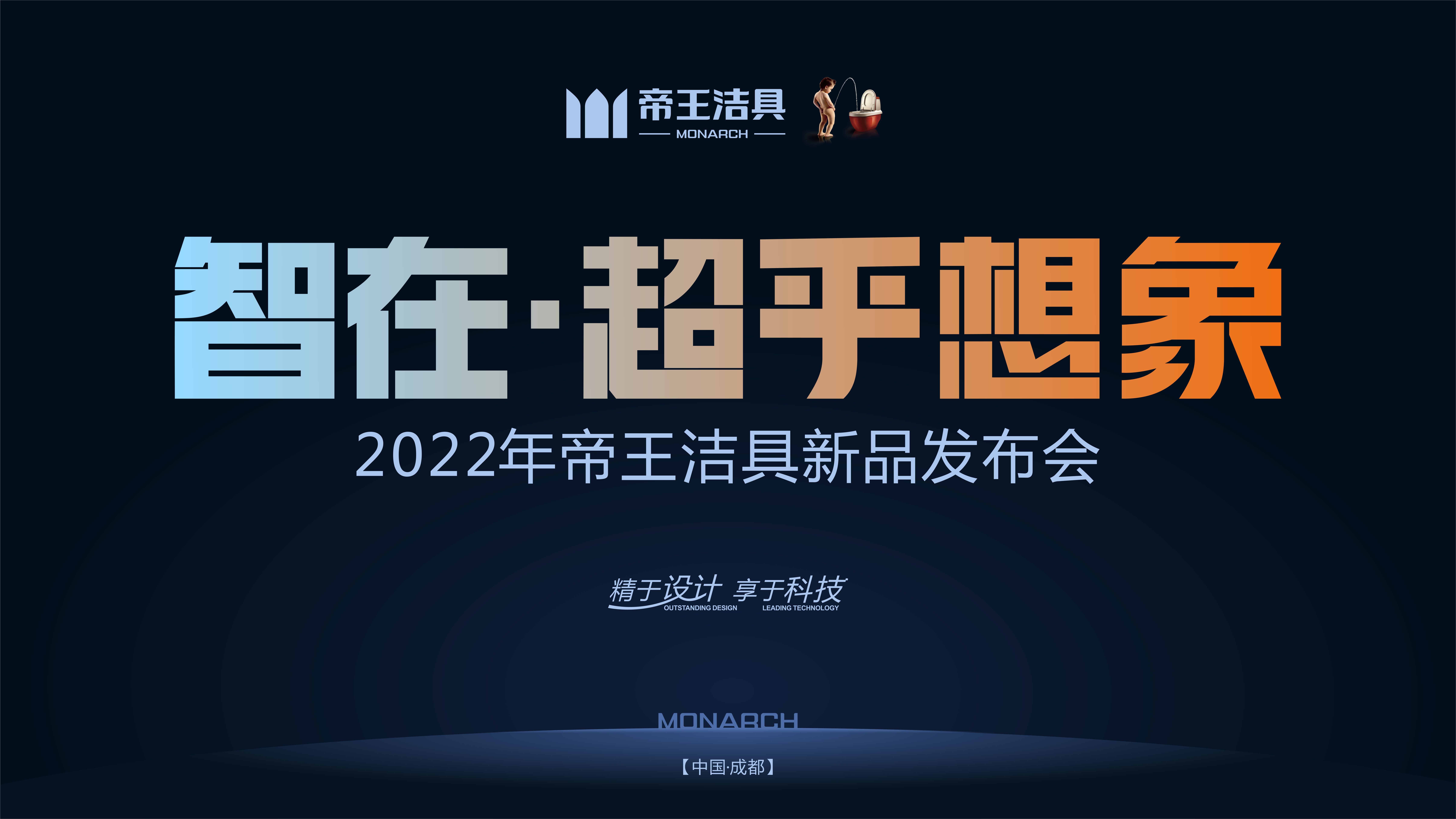 918�����ý��2022����Ʒ�䲼��Բ����Ļ������������������һ·���ױ���ʢ���ص㣡